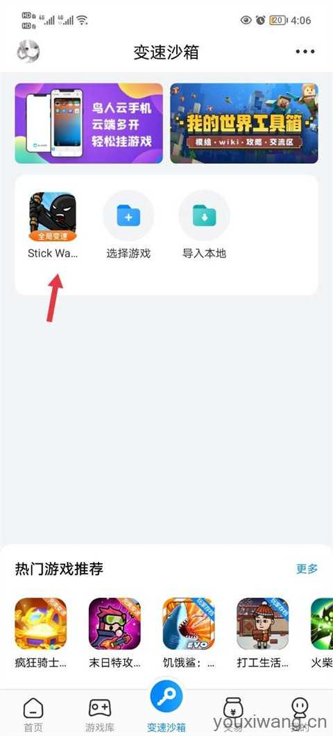 八门神器游戏盒子 八门神器游戏盒子