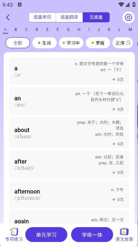 百佳单词速记 百佳单词速记