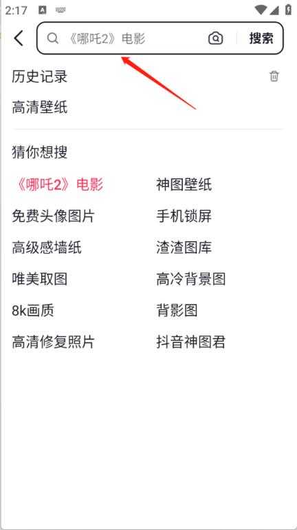 抖音搜索 抖音搜索
