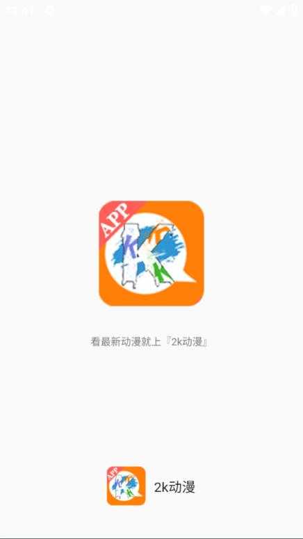 2k动漫 2k动漫
