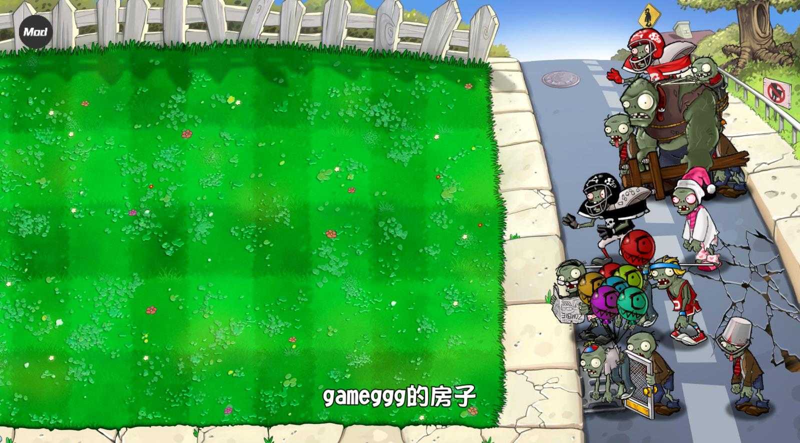 植物大战僵尸杂交重制版 植物大战僵尸杂交重制版