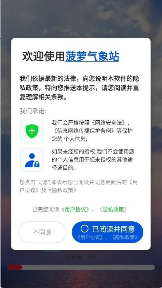 菠萝气象站 菠萝气象站