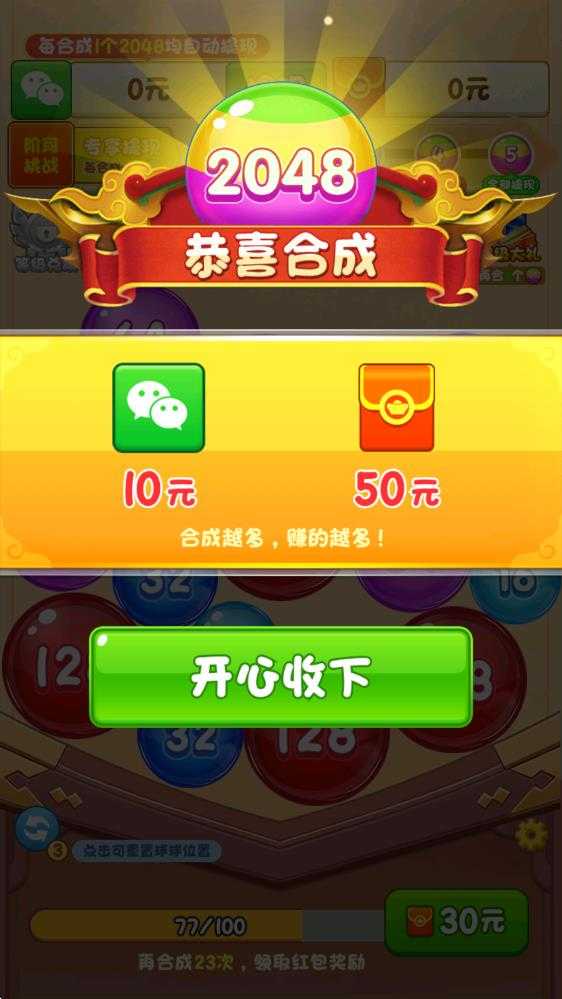 天赐鸿福 天赐鸿福