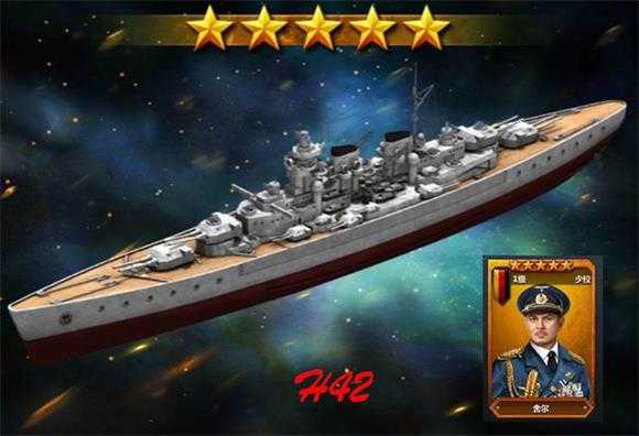 战舰帝国 战舰帝国