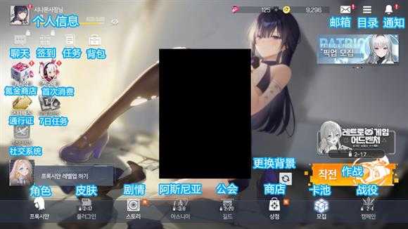 星链计划未来少女国际服 星链计划未来少女国际服