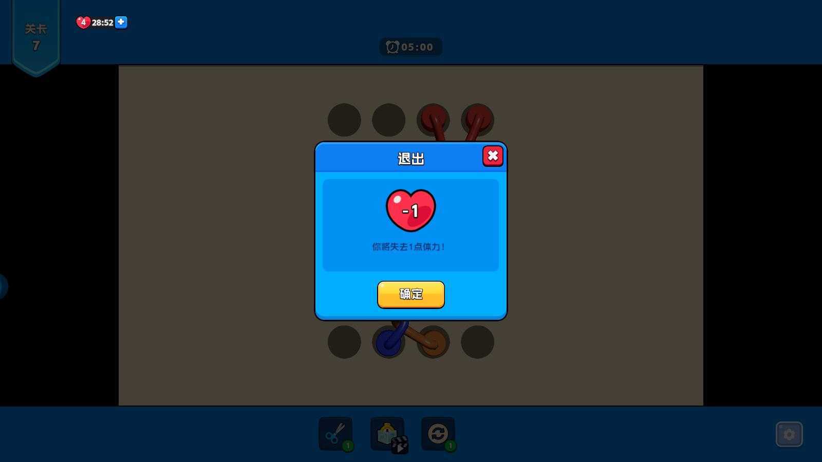 绳子消除 绳子消除