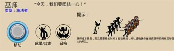 火柴人战争遗产内置功能菜单版 火柴人战争遗产内置功能菜单版