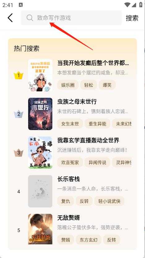 萤火小说 萤火小说