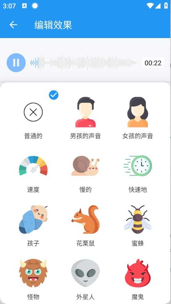 轩特效变声器 轩特效变声器