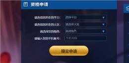 王者荣耀前瞻版 王者荣耀前瞻版