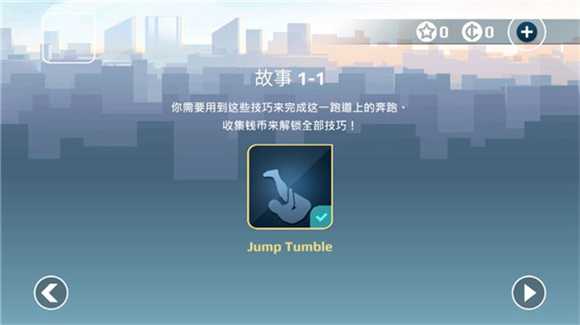 矢量跑酷最新版 矢量跑酷最新版