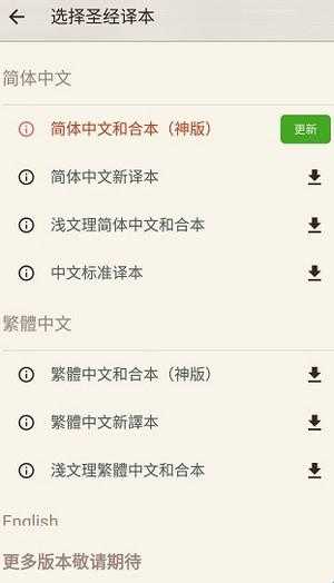 微读圣经 微读圣经
