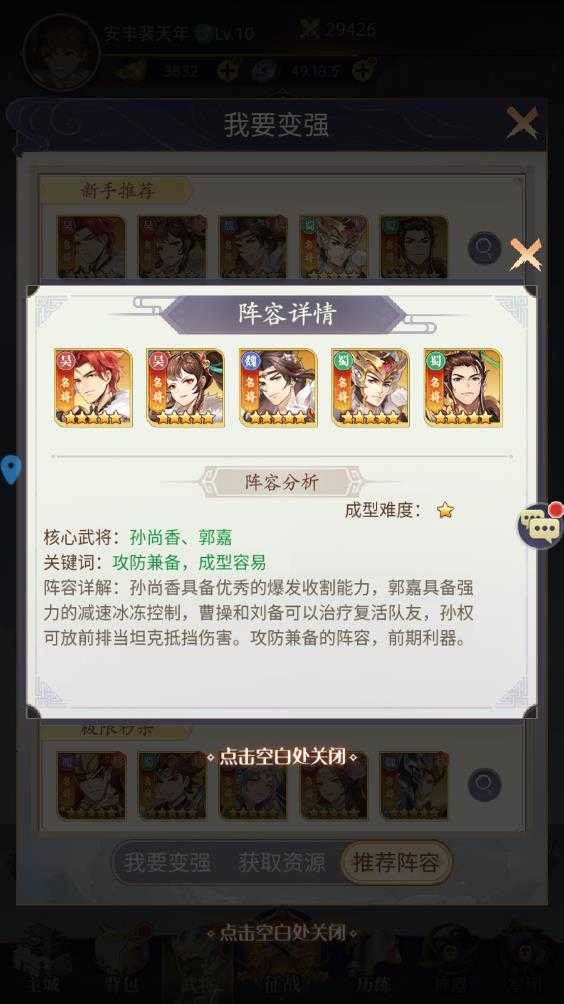微微三国 微微三国