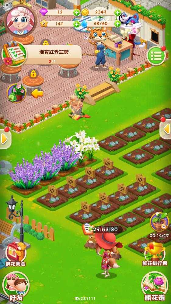 动物花店 动物花店