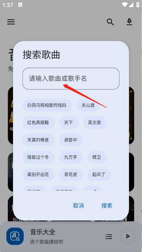 音乐大全 音乐大全