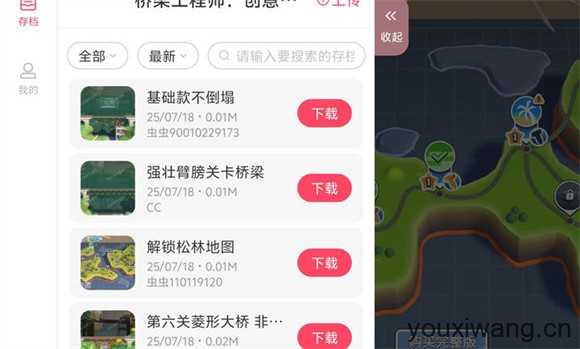 桥梁工程师创意工坊内置存档版 桥梁工程师创意工坊内置存档版