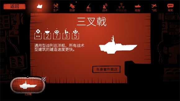 战巡大作战 战巡大作战