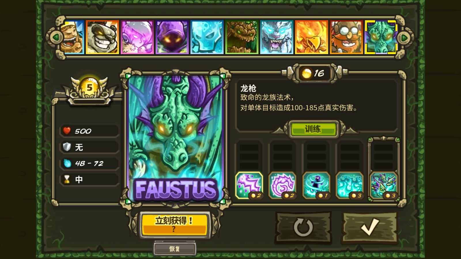 王国保卫战起源 王国保卫战起源