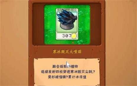 植物大战僵尸抽卡版1.3 植物大战僵尸抽卡版1.3