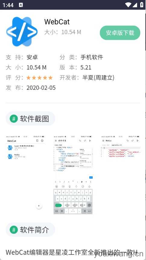 青墨应用商店