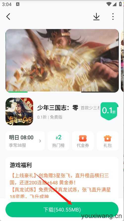 葫芦侠 葫芦侠