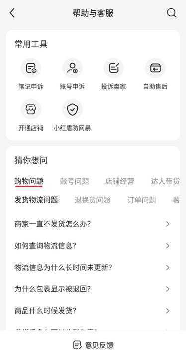 小红书 小红书