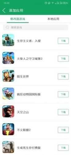 7723游戏盒官方正版 7723游戏盒官方正版