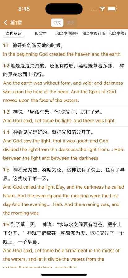 灵修圣经 灵修圣经