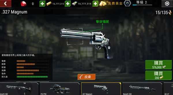 杀戮目标中文版 杀戮目标中文版