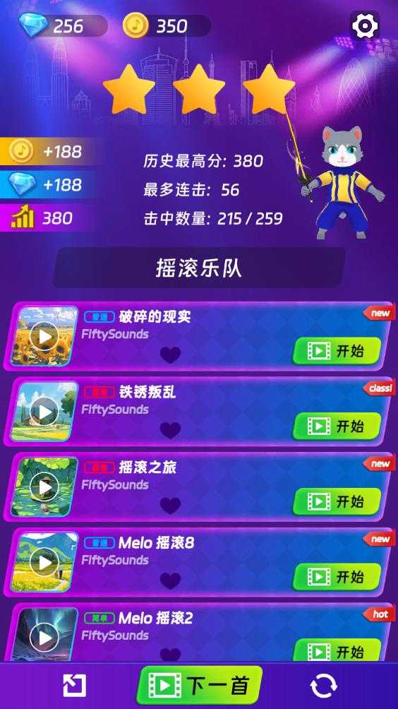 剑舞音乐猫 剑舞音乐猫