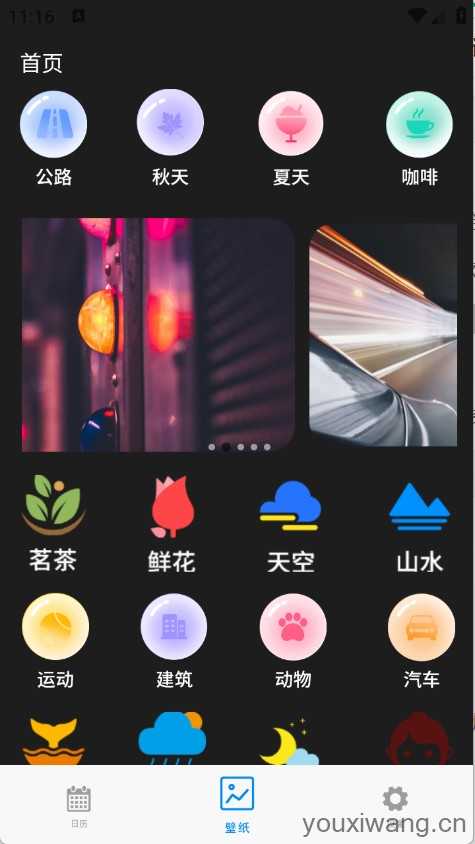 电壁纸大全 电壁纸大全