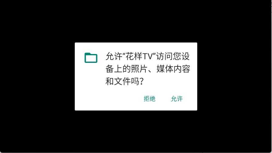 花样TV 花样TV