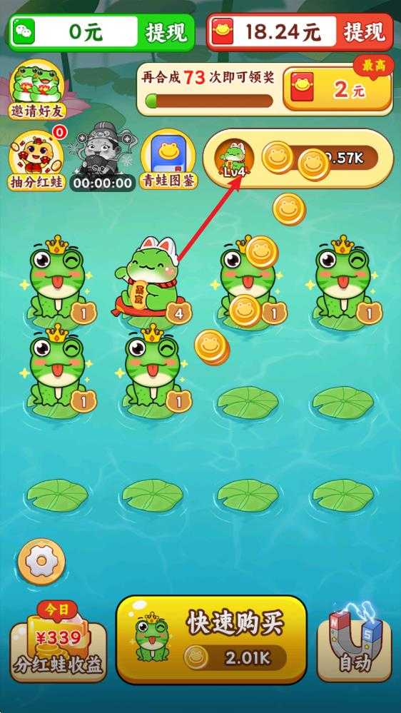 福运小青蛙 福运小青蛙