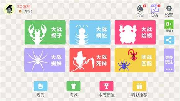 五毒大作战 五毒大作战