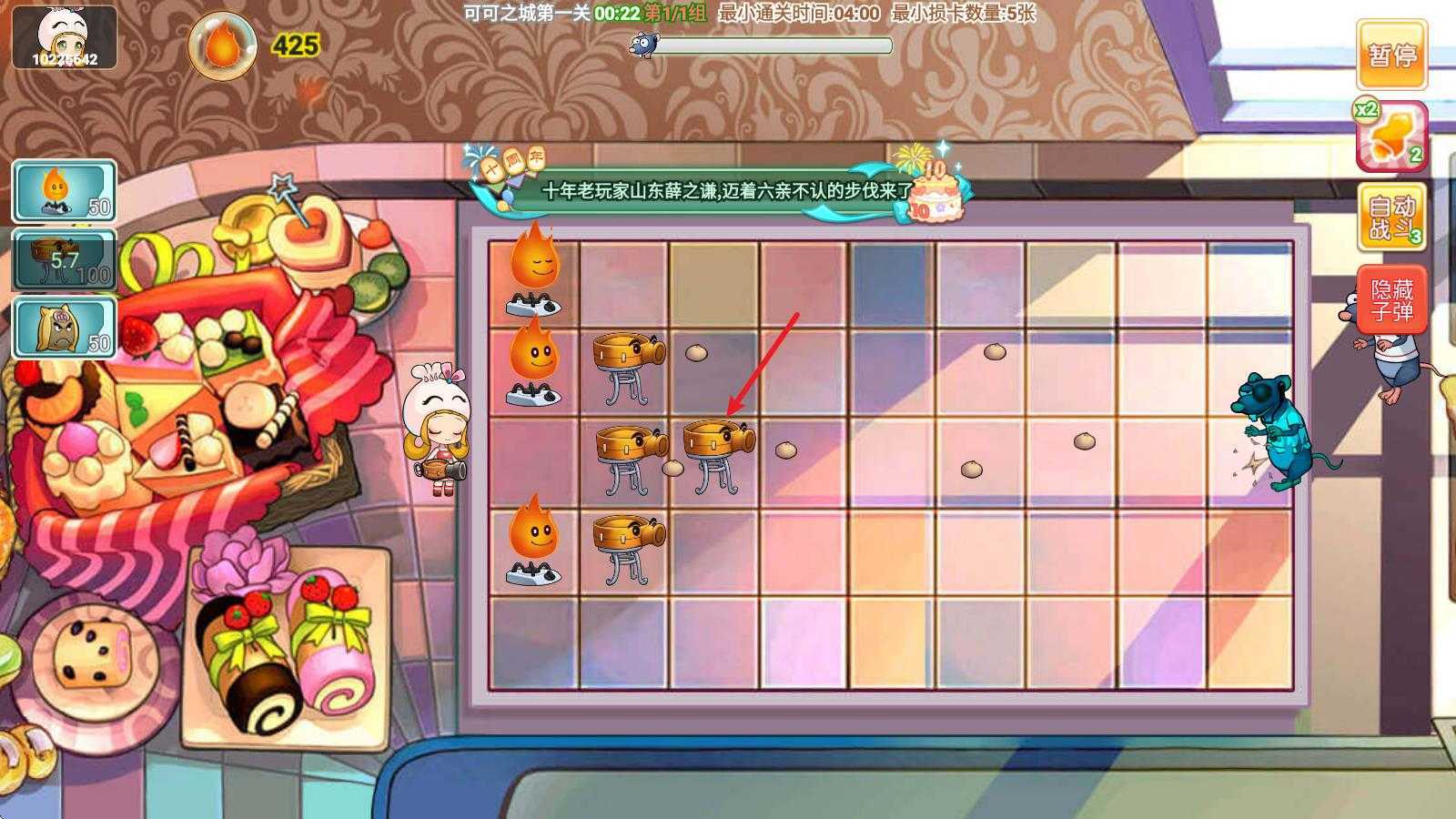 美食大战老鼠 美食大战老鼠