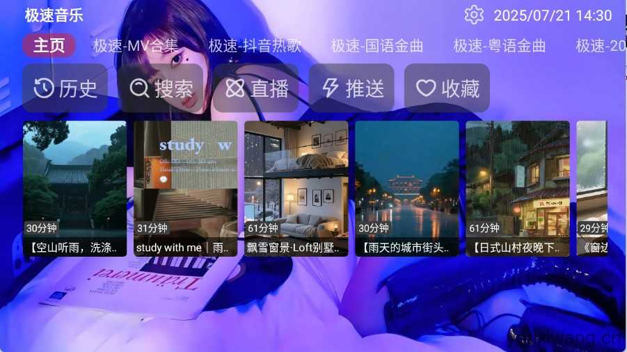 极速音乐 极速音乐
