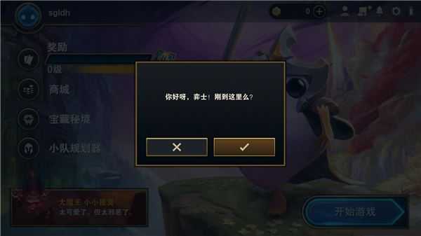 云顶之弈台服 云顶之弈台服