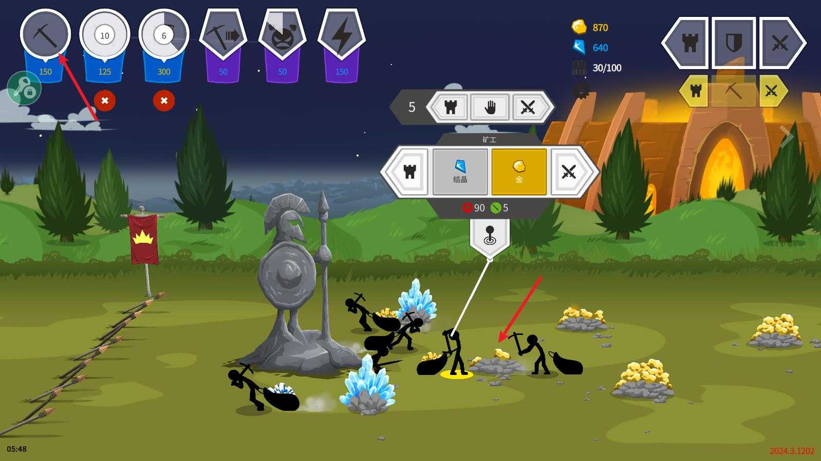 火柴人战争遗产3内置MOD菜单中文版 火柴人战争遗产3内置MOD菜单中文版