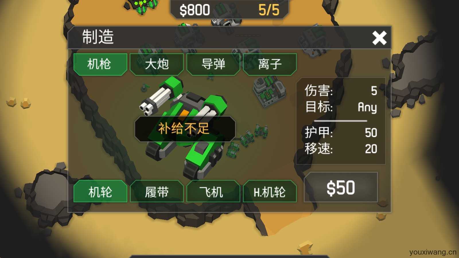 机械战争3 机械战争3