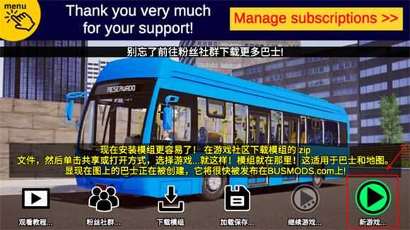 宇通客车模拟器 宇通客车模拟器