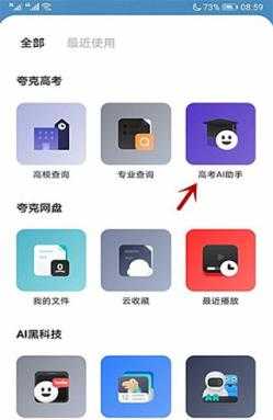 夸克 夸克