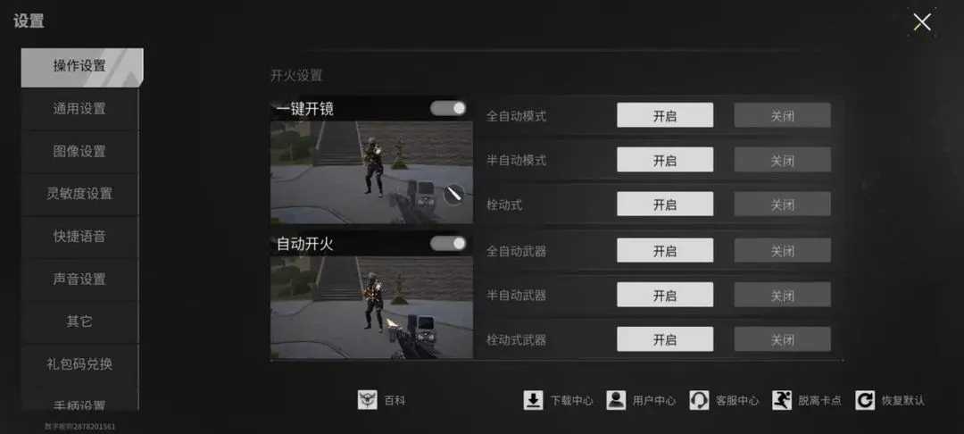 萤火突击 萤火突击