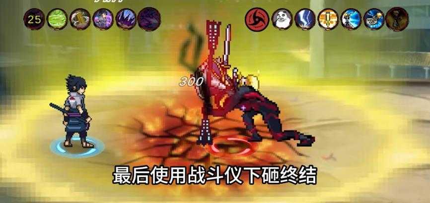 像素火影次世代最新版 像素火影次世代最新版