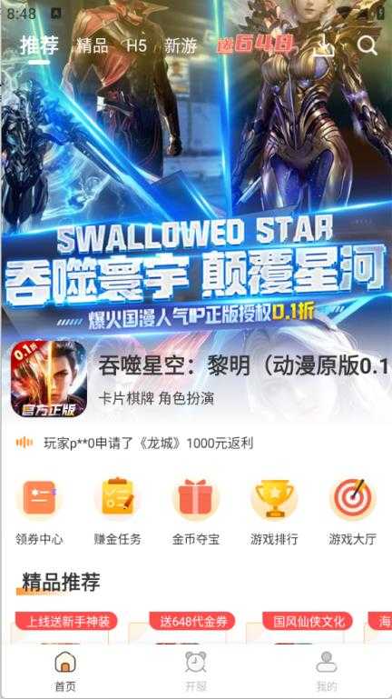 惠玩通 惠玩通