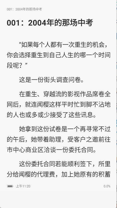 免费小说全 免费小说全