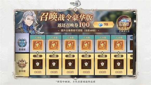 斗罗大陆逆转时空 斗罗大陆逆转时空