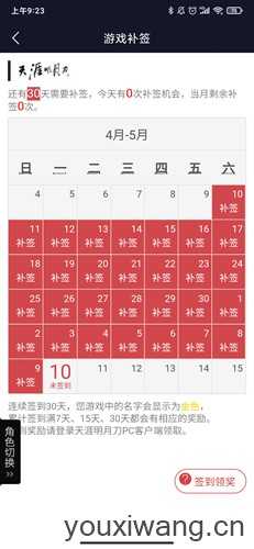 天刀助手 天刀助手