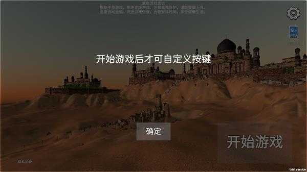 黑悟空觉醒 黑悟空觉醒