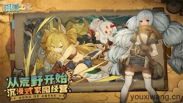 代号深渊之歌 代号深渊之歌