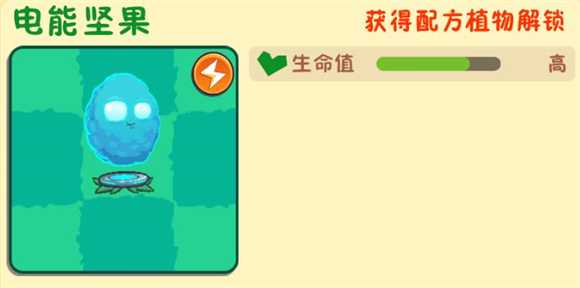 植物大战僵尸3国际版 植物大战僵尸3国际版